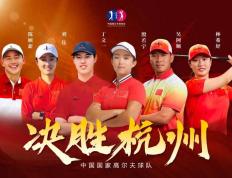 168sports-亚运会高尔夫开赛 中国球手发挥出色