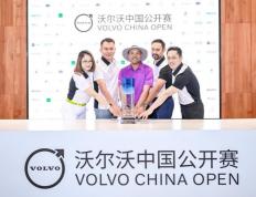 168sports-2023沃尔沃中国公开赛升级亚巡赛，高尔夫与东方美学的诚意之作