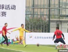 【168sports】2023年北京金融街足球联盟超级联赛开幕：切磋球技、推广健身