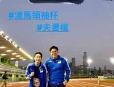 【168sports】霍启刚郭晶晶现身香港马拉松赛，积极参加赛跑，开心和大家合影