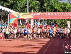 【168sports】马拉松冠军助阵厦门工学院马拉松2023秋季赛