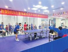 【168sports】三亚市直机关乒乓球比赛开赛
