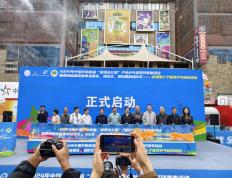 【168sports】首届“国球进公园”户外乒乓球系列赛事活动在贵阳启动