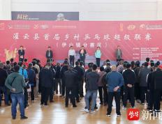 【168sports】灌云县举办首届乒乓球“村超”赛