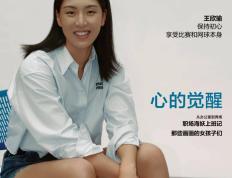 【168sports】王欣瑜：保持初心，享受比赛和网球本身