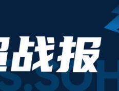 【168sports】中超-武磊第10球巴尔加斯戴帽 海港6-0狂胜十人深圳