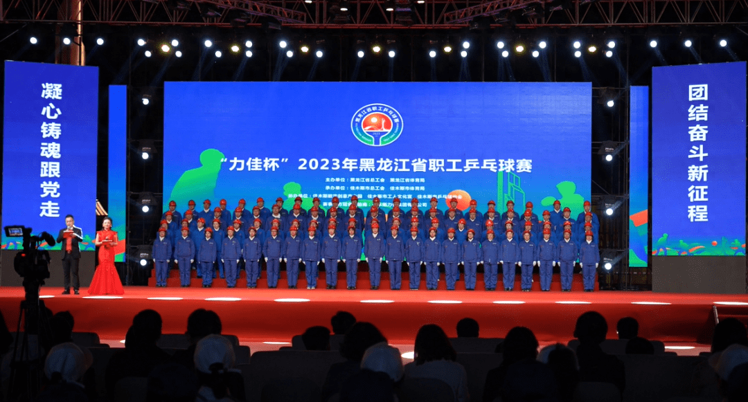 2023年黑龙江省职工乒乓球比赛开幕