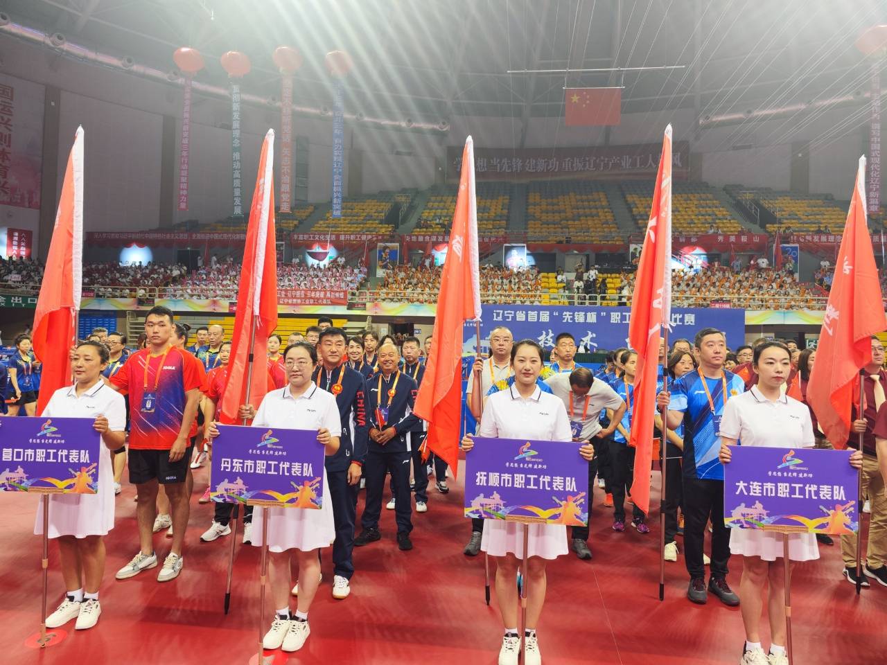 辽宁省首届“先锋杯”职工乒乓球比赛在鞍山开幕