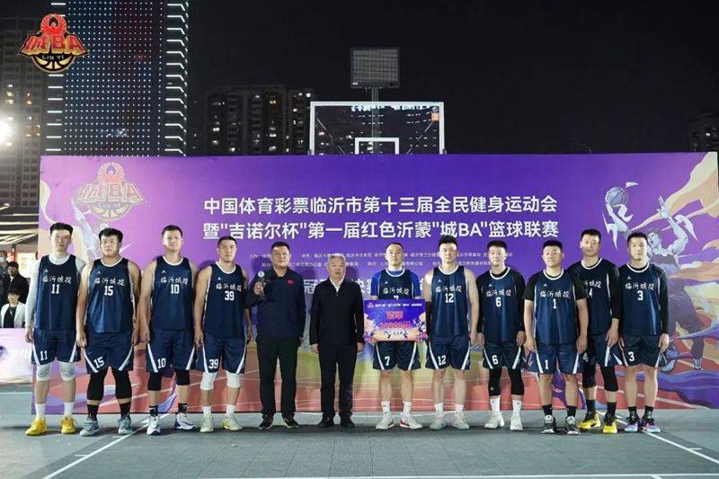 168sports-临沂城投队夺得第一届红色沂蒙城BA篮球联赛冠军