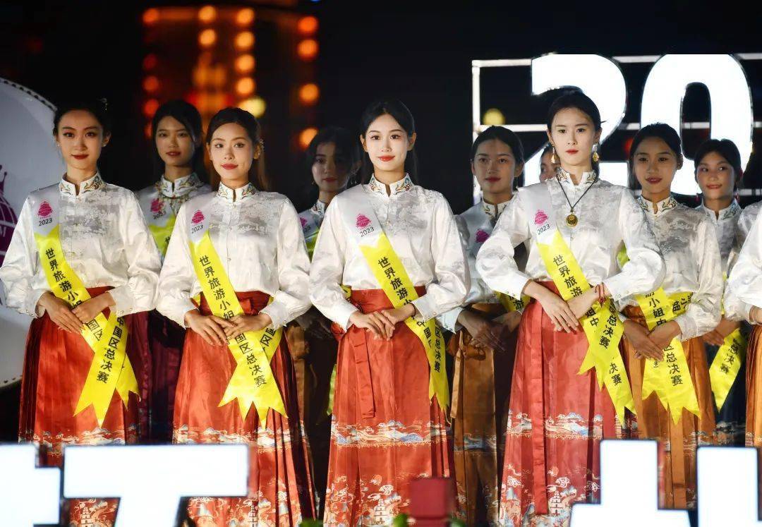 2023世界旅游小姐中国区总决赛开幕！