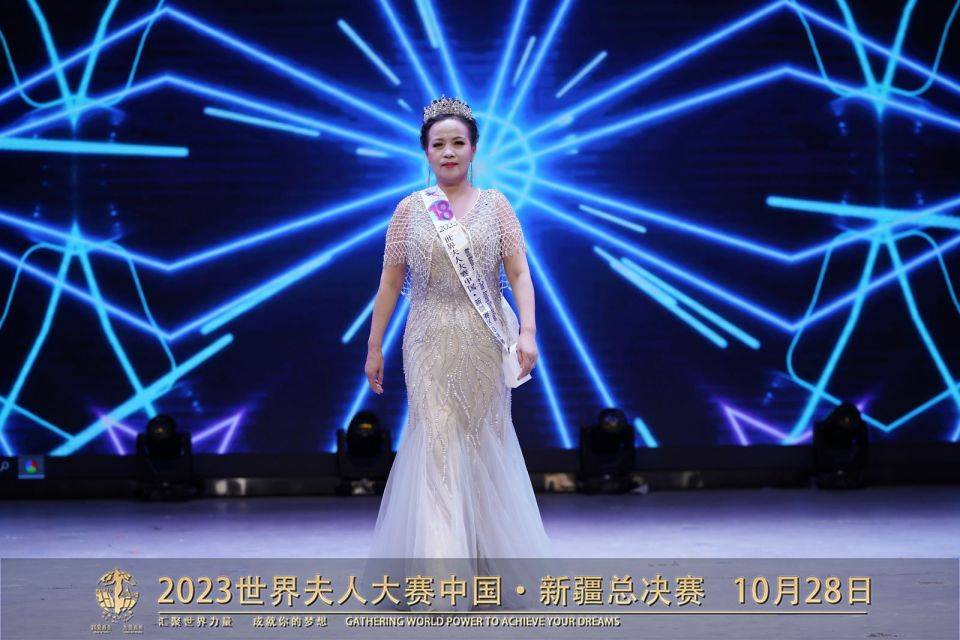 2023世界夫人大赛新疆赛区总决赛成功举办