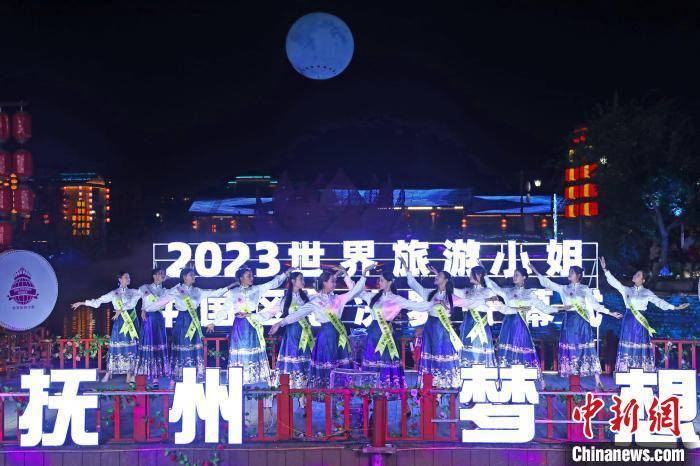 2023世界旅游小姐中国区总决赛江西乐安开幕