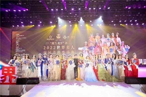 2023世界夫人新疆赛区总决赛将在乌鲁木齐举办