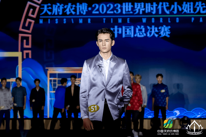 中国天府农博园2023世界时代小姐先生大赛中国总决赛圆满结束