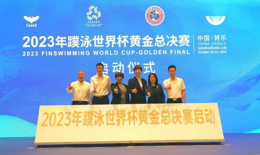 2023年蹼泳世界杯黄金总决赛准备就绪
