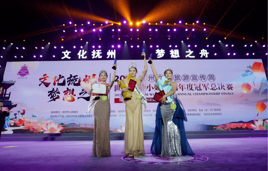 2023世界旅游小姐中国区总决赛举办，刘锋博士担任评委