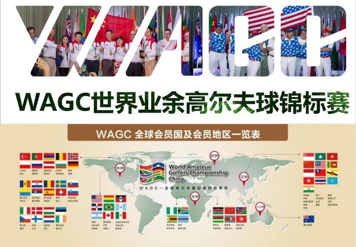 2023WAGC世界业余高尔夫锦标赛全球总决赛精彩谢幕