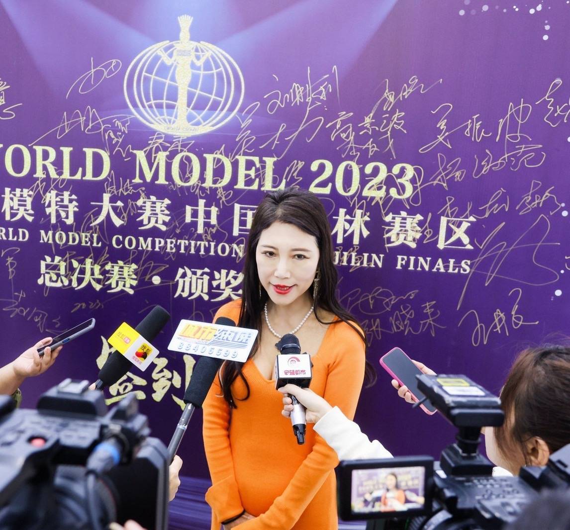2023世界模特大赛吉林赛区总决赛暨颁奖盛典盛大举行