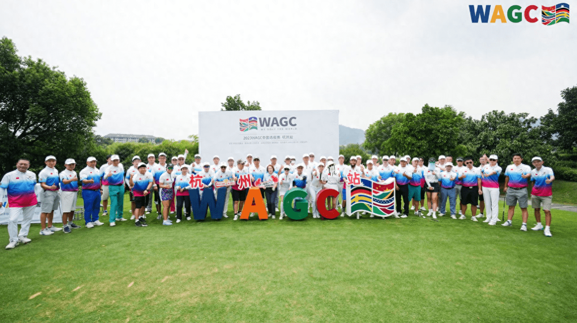 2023WAGC世界业余高尔夫锦标赛中国总决赛即将开赛