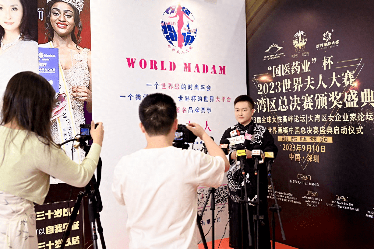 2023世界夫人全球总决赛暨世界夫人7周年跨年盛典将在深圳举办
