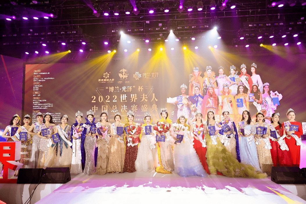 2023世界夫人全球总决赛暨世界夫人7周年跨年盛典将在深圳举办