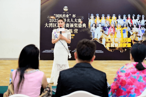 2023世界夫人大湾区赛区总决赛训练营在深圳正式启动