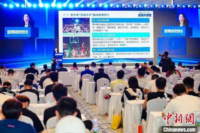 2023国际篮球博览会举行篮球大讲堂 建言中国篮球高质量发展