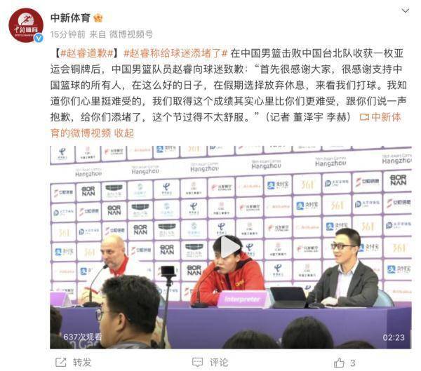 【168sports】中国男篮球员道歉！姚明最新回应