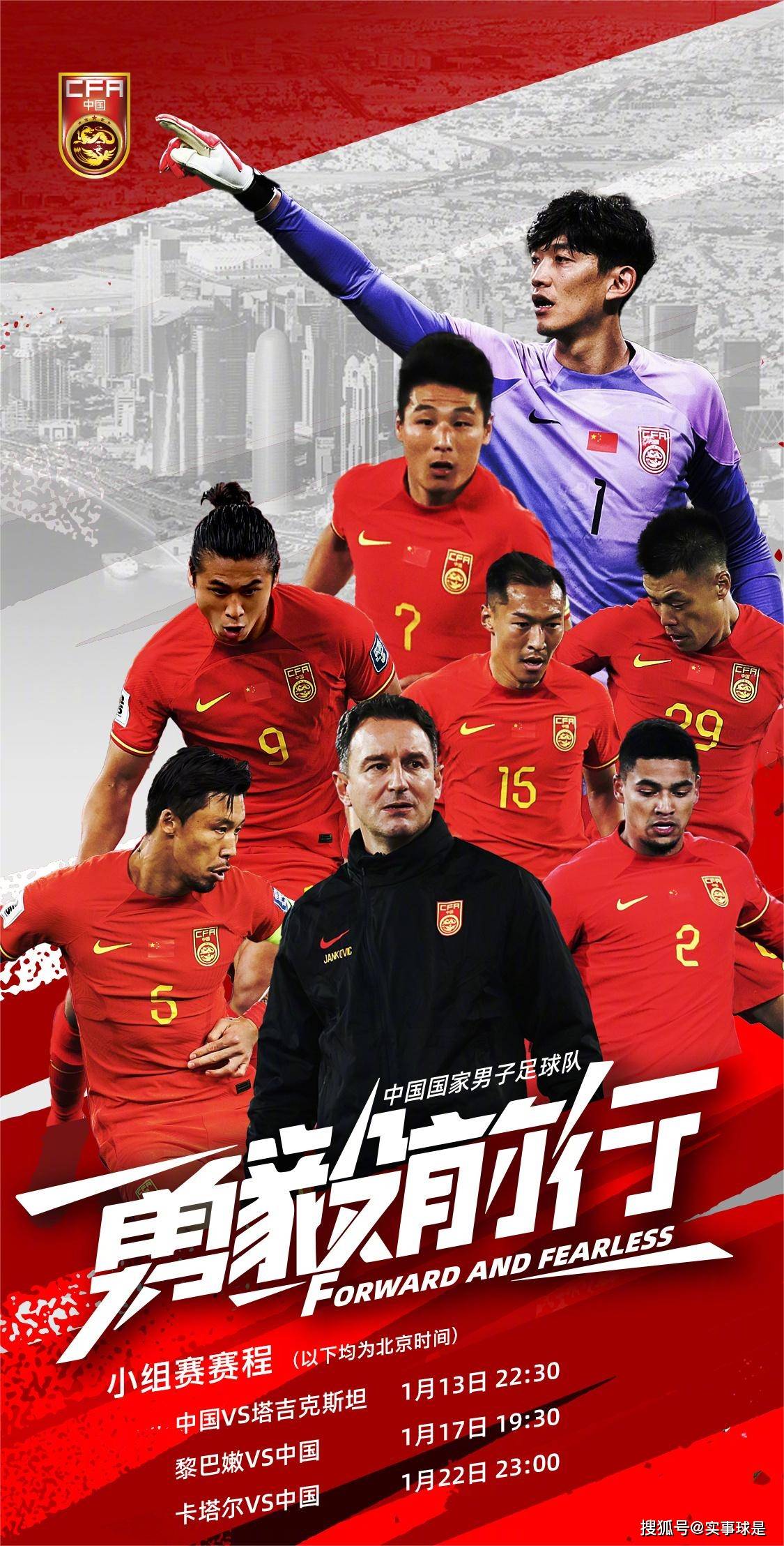 【168sports】最新！CCTV5今晚连播2场亚洲杯，提前15分钟聚焦国足对塔吉克斯坦