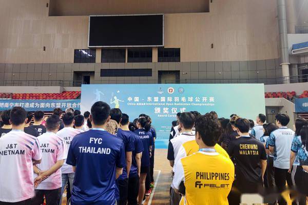 【168sports】中国—东盟国际羽毛球公开赛落幕