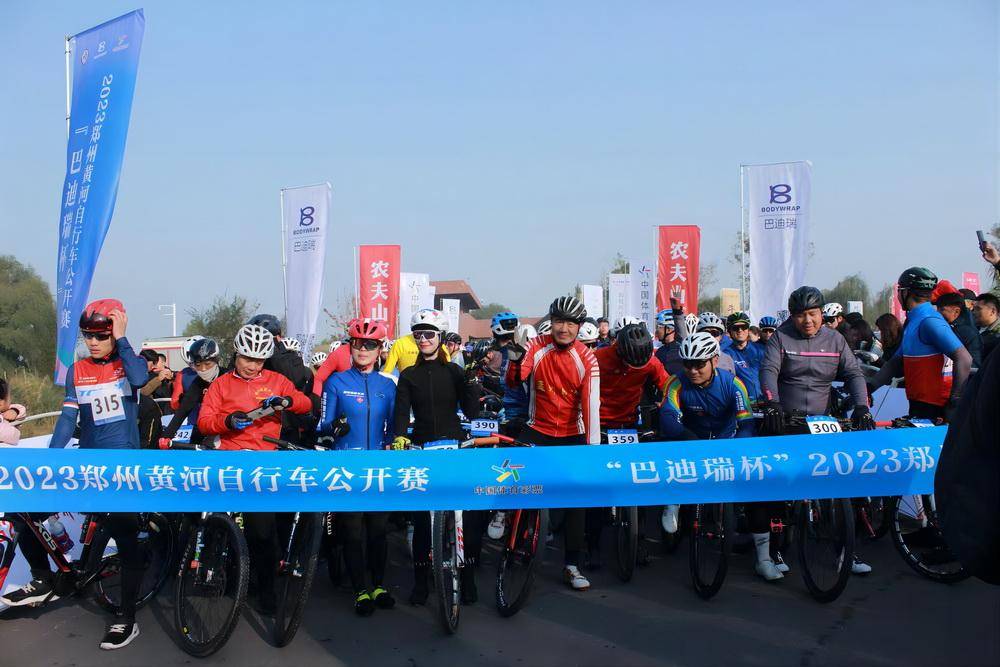 【168sports】2023郑州黄河自行车公开赛圆满落幕