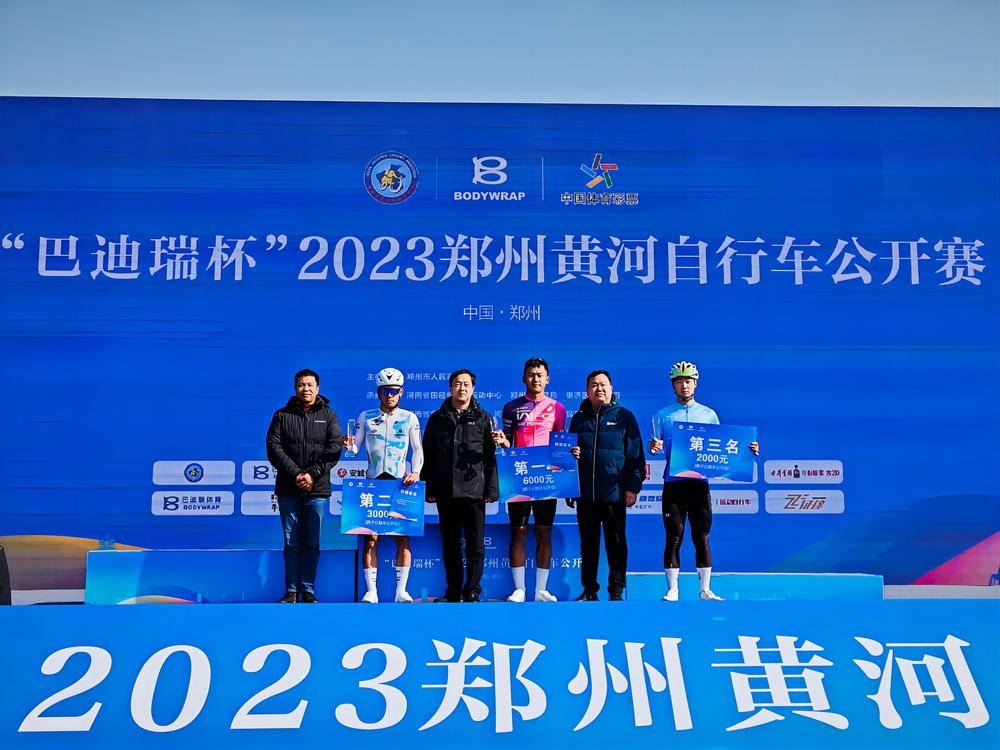 【168sports】2023郑州黄河自行车公开赛圆满落幕
