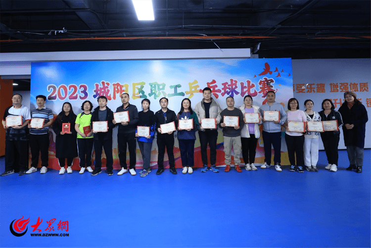 【168sports】城阳区总工会举办2023年职工乒乓球比赛