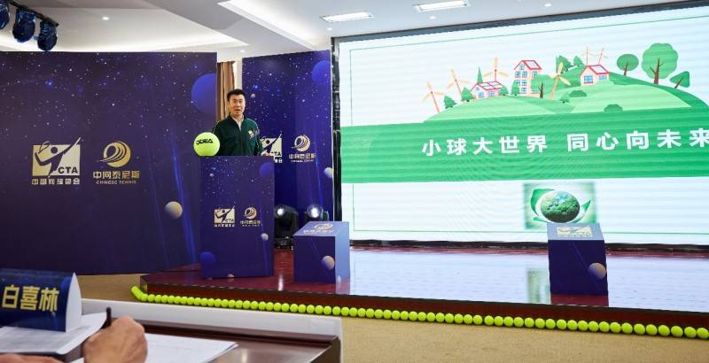 【168sports】树立城市网球概念 赋能群众网球发展 中国大众网球城市挑战赛启动