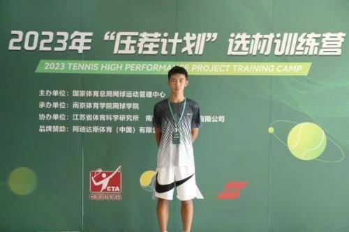 【168sports】南湖学子潘俨硕入选国家网球队