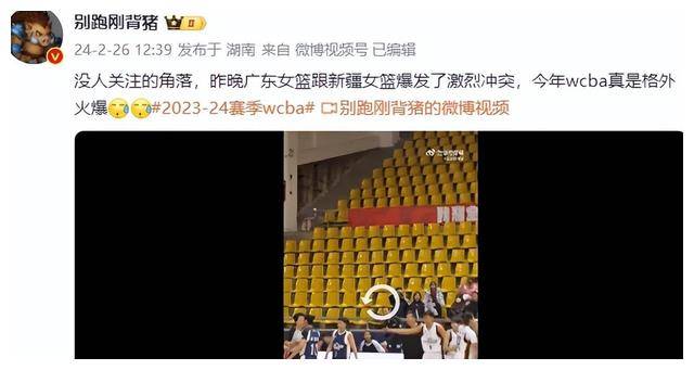 【168sports】广东女篮对阵新疆女篮：CBA女子联赛引发激烈冲突，罕见对抗！