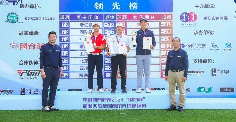 【168sports】重庆高尔夫再创佳绩