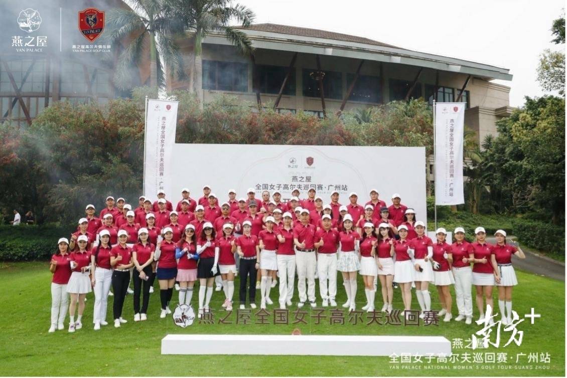 【168sports】2024燕之屋全国女子高尔夫巡回赛广州揭幕