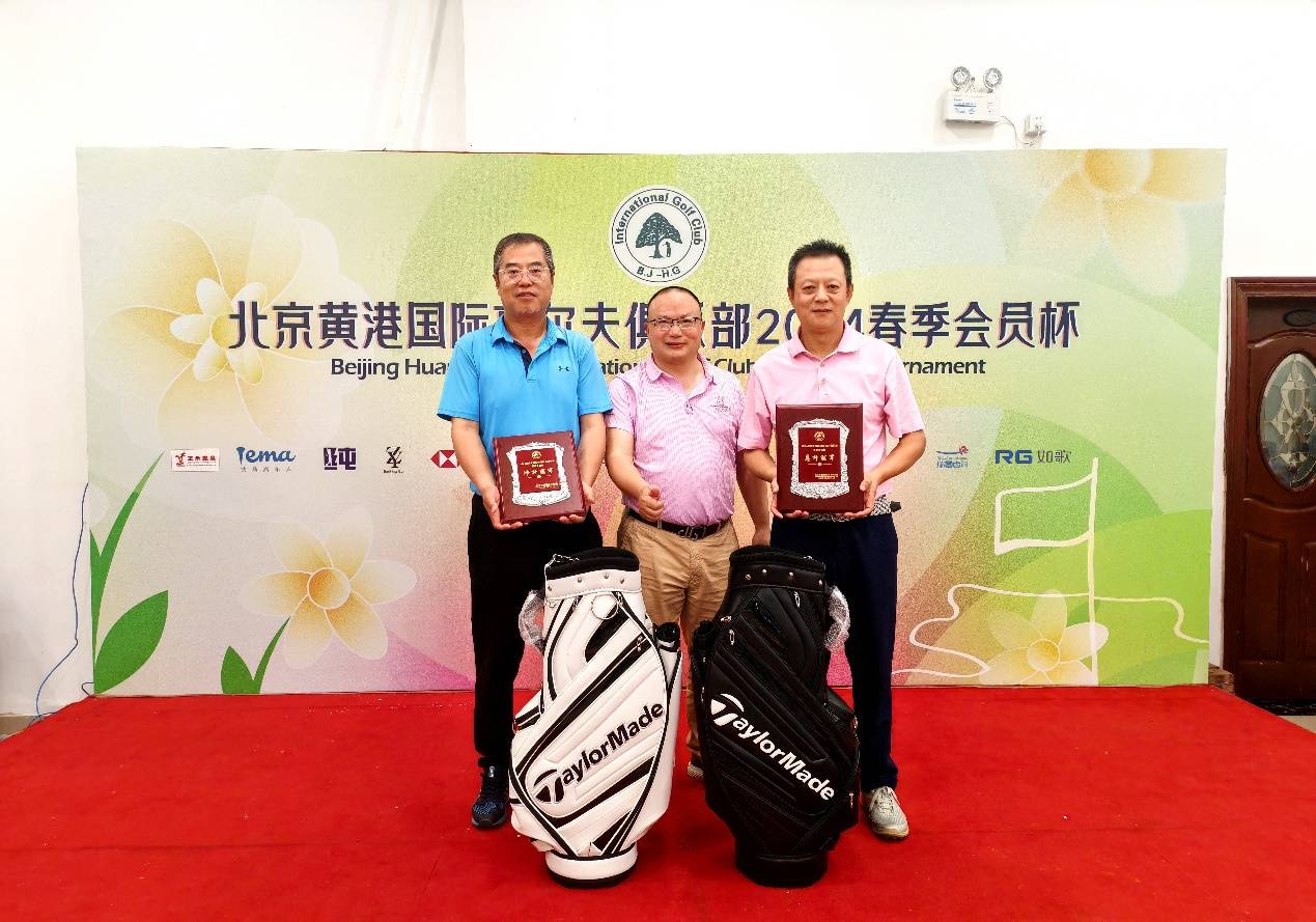 【168sports】2024黄港国际高尔夫俱乐部春季会员杯邀请赛举办