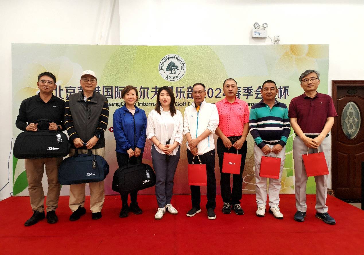 【168sports】2024黄港国际高尔夫俱乐部春季会员杯邀请赛举办