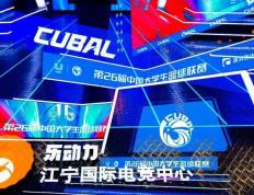 【168sports】新赛季中国大学生篮球联赛持续获助力 共推校园篮球