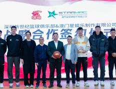 【168sports】以职业篮球联动大湾区，深圳新世纪篮球俱乐部牵手新战略合作伙伴