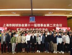 【168sports】上海网球超级联赛启动，申城网球驶入发展快车道