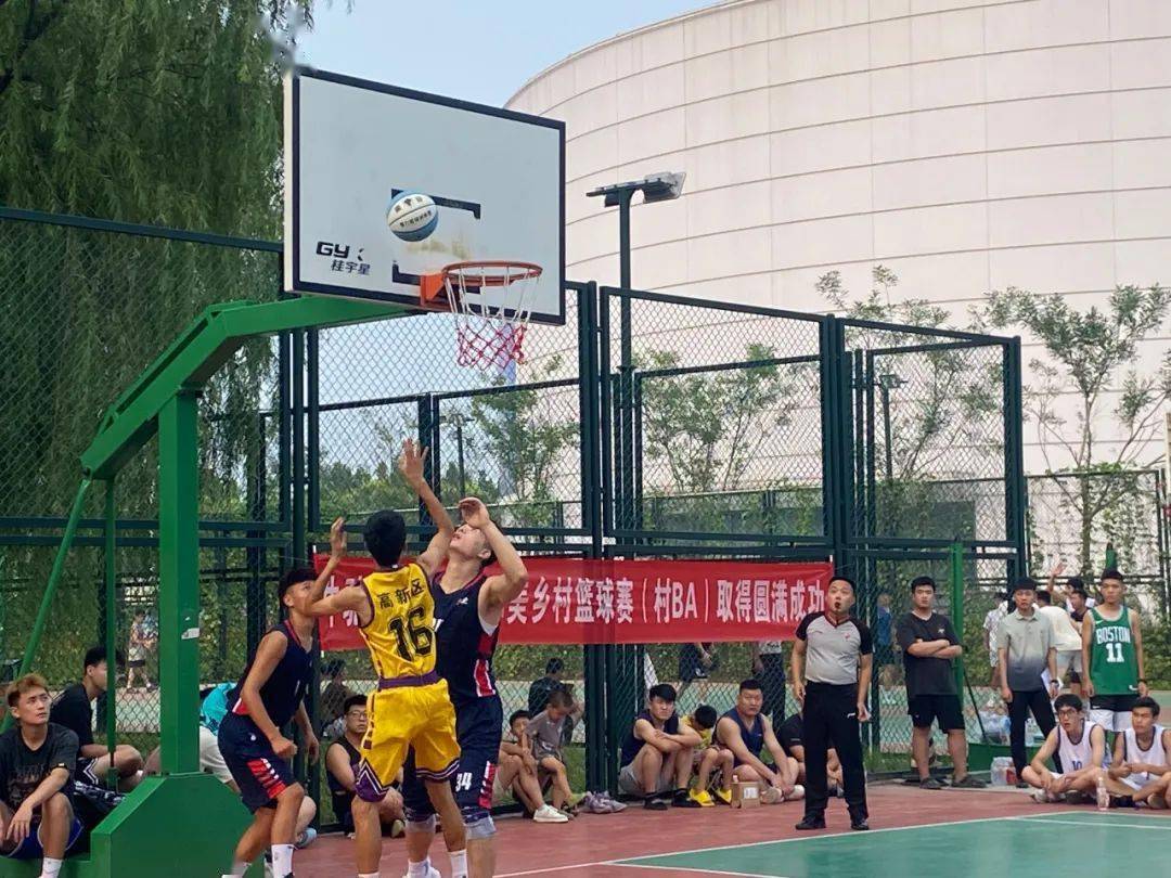 【社会资讯】固安县第三届全民健身运动会和美乡村篮球大赛（村BA）开赛