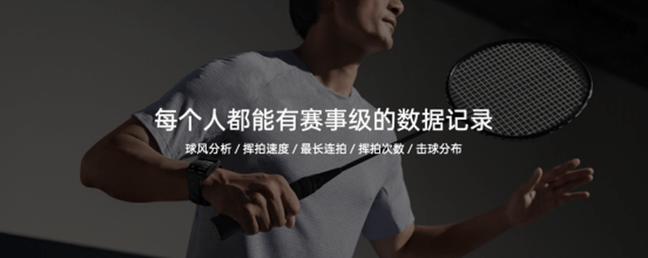 OPPO Watch 4 Pro羽毛球品鉴会召开 林丹力荐羽毛球能力五维图