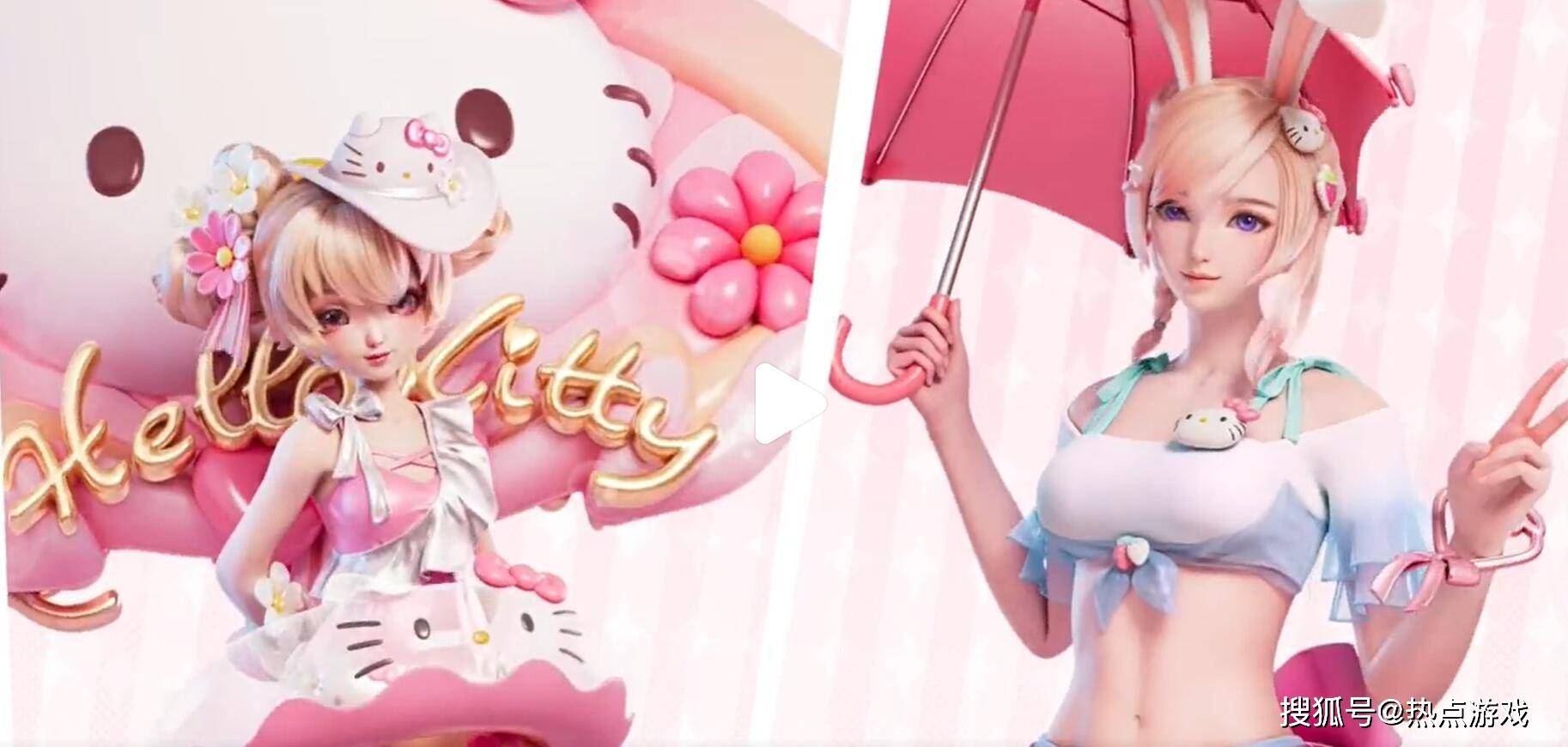 Hello Kitty助力《王者荣耀》，提升游戏体验！