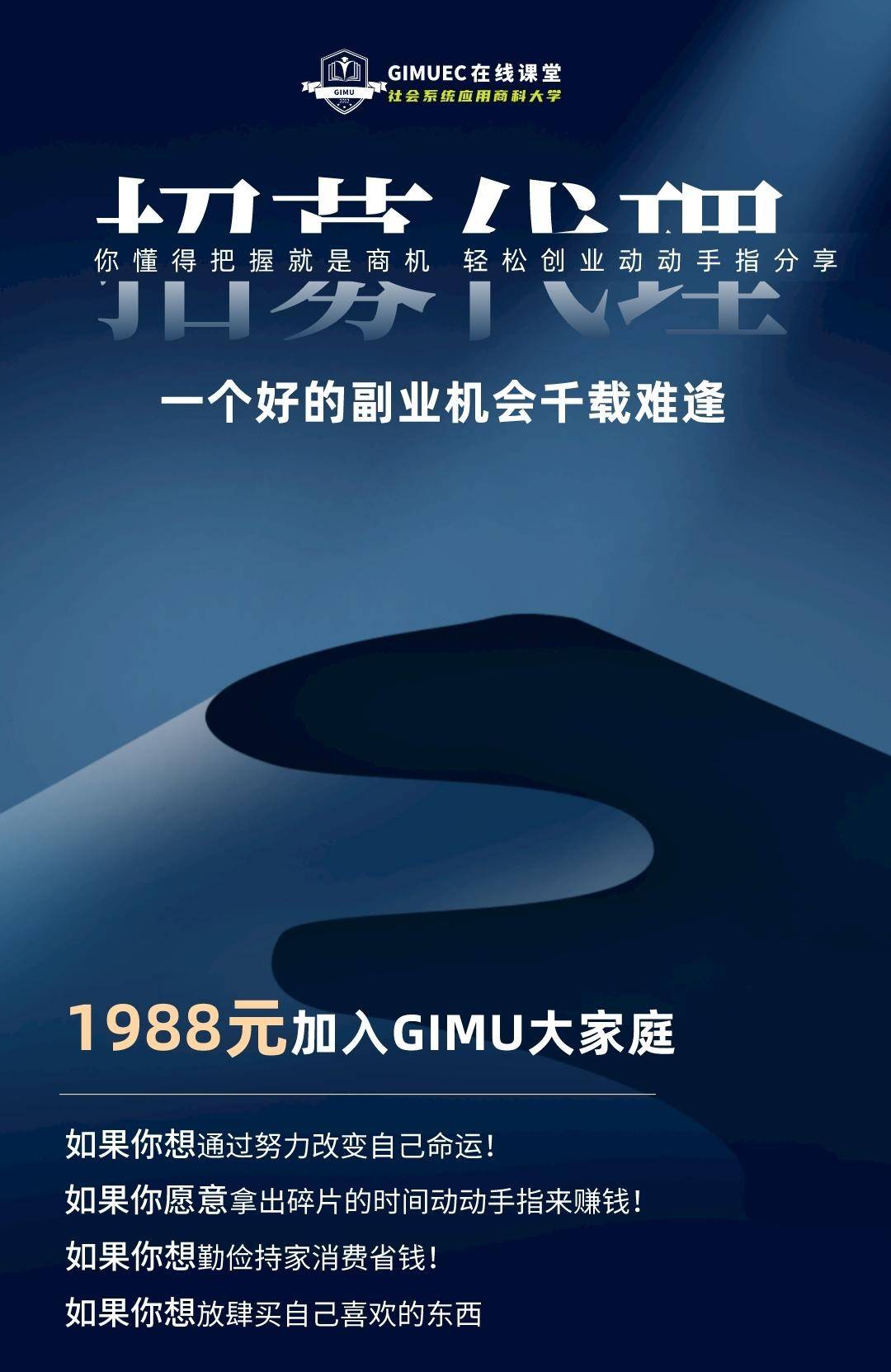 168sports-招募GIMUEC在线课堂课程合伙人|荣畅启迪教育集团GIMU学习平台