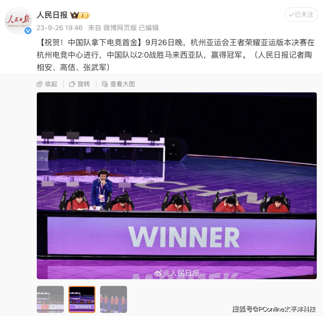 168sports-北京WB王者荣耀战队，雷霆杯总冠军！