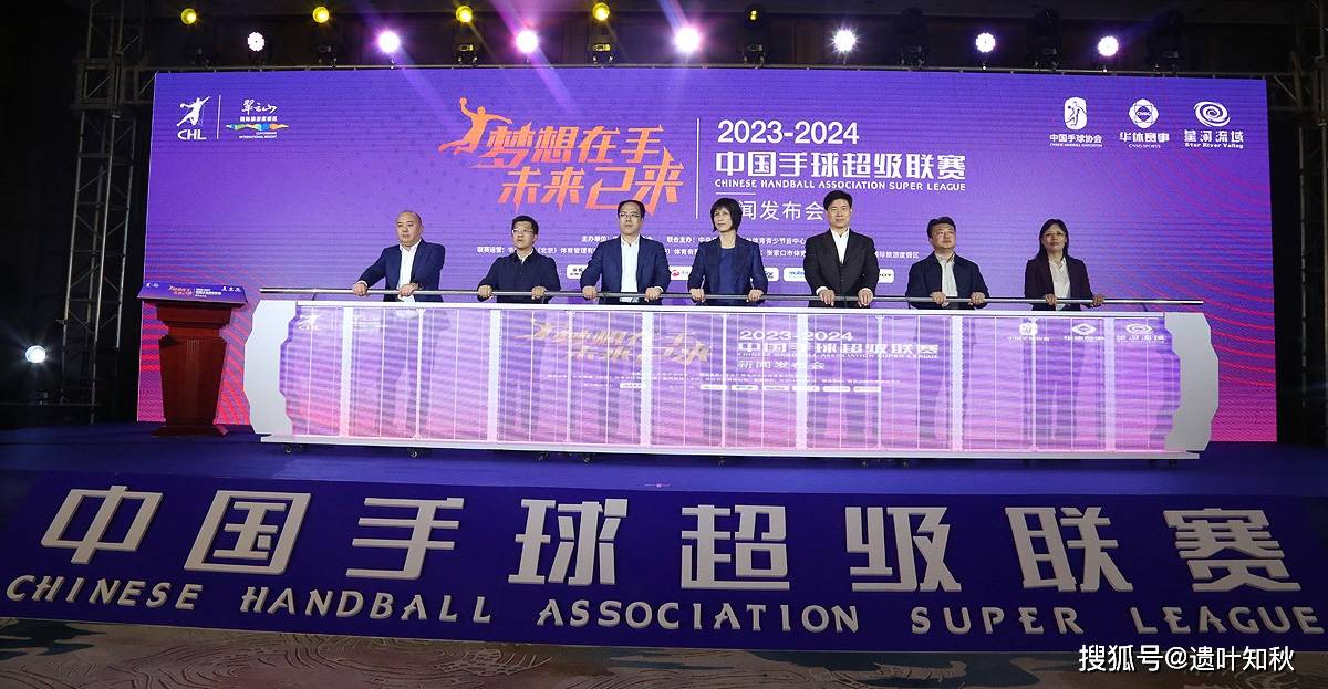 【168sports】梦想在手未来已来 2023-2024赛季中国手球超级联赛开幕