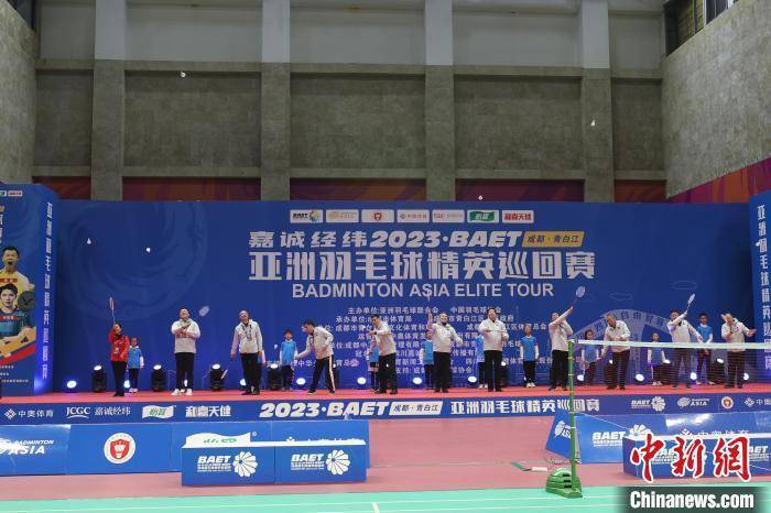【168sports】2023亚洲羽毛球精英巡回赛（成都·青白江）开幕